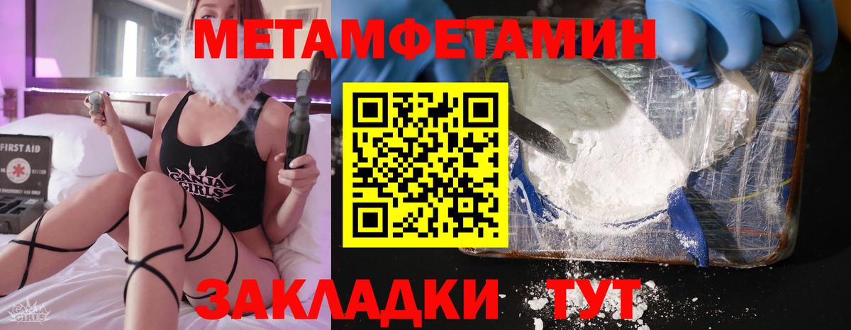 Amphetamine Premium Мелеуз