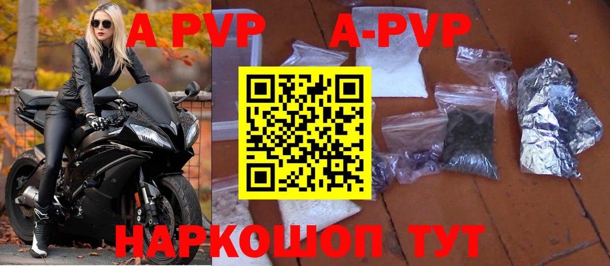 A PVP мука Мелеуз