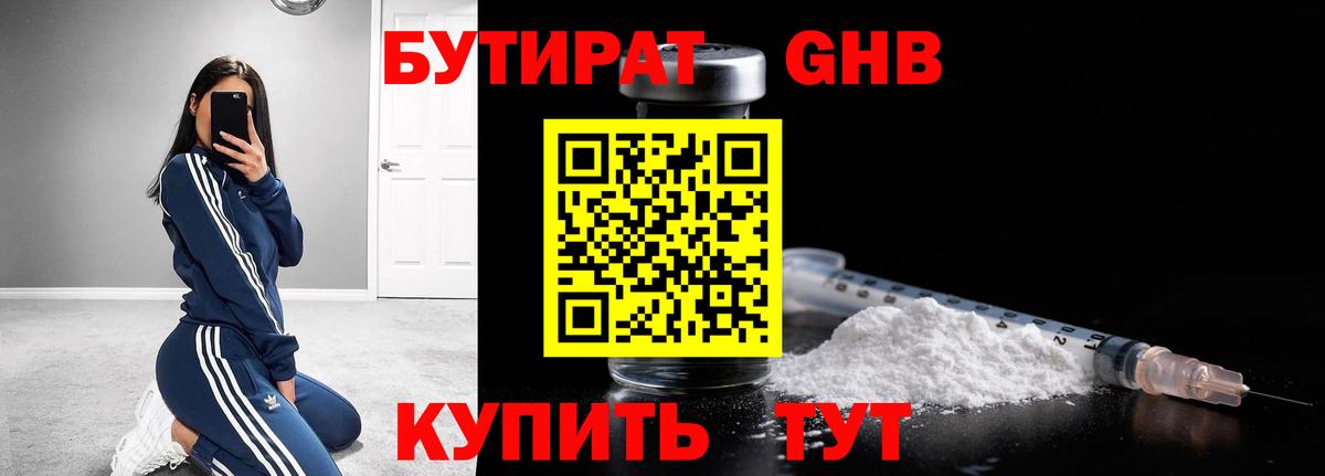 Мелеуз  БУТИРАТ буратино  Бутират  Вход с VPN 