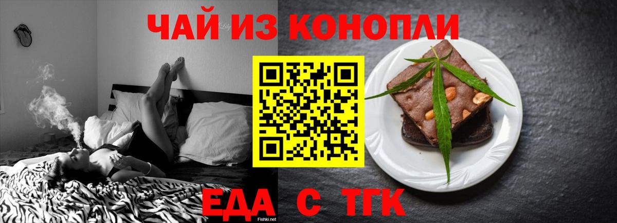 Мелеуз  Cannafood марихуана  Вход с VPN 