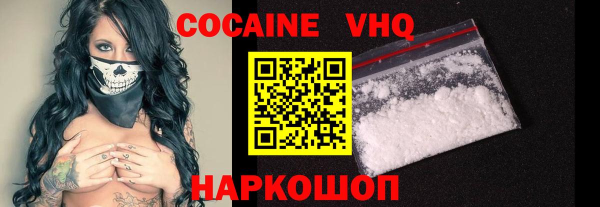 Cocaine 99%  COCAIN Перу  Вход с VPN  Мелеуз 