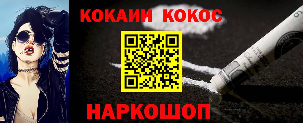 КОКАИН VHQ Мелеуз