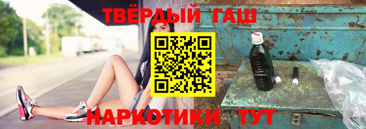 Мелеуз  Гашиш hashish  Гашиш убойный  Вход с VPN 