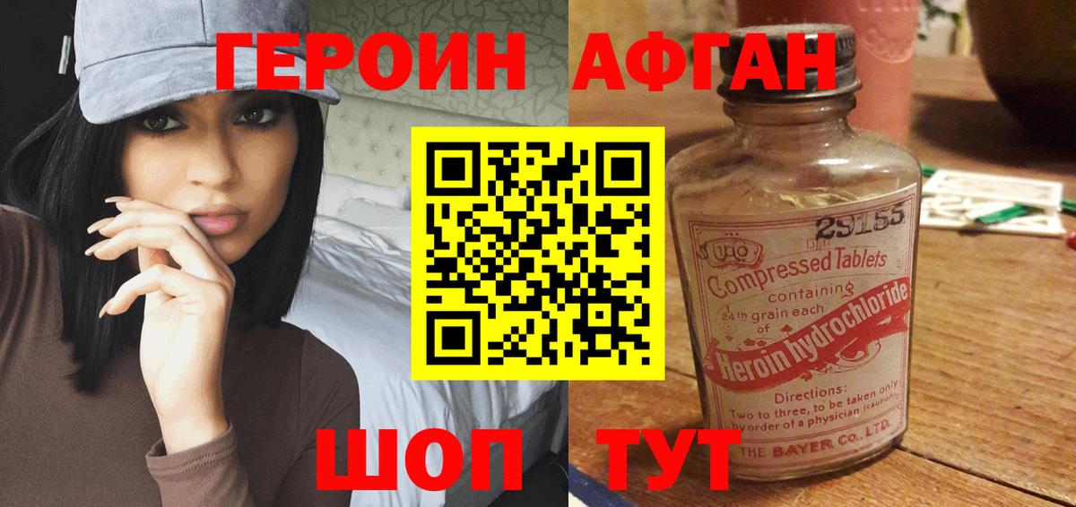 Героин белый  Вход с VPN  Мелеуз 