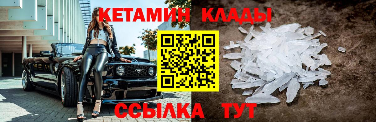 Кетамин ketamine Мелеуз