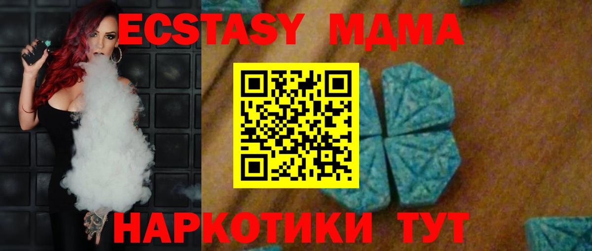 МДМА Molly  Вход с VPN  Мелеуз  MDMA  MDMA кристаллы 