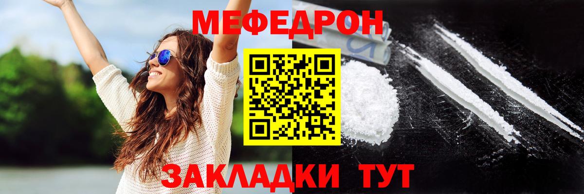 Меф кристаллы Мелеуз