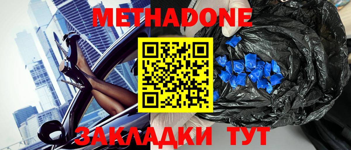 МЕТАДОН мёд Мелеуз