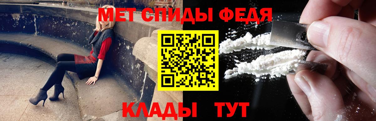 МЕТАМФЕТАМИН мет Мелеуз
