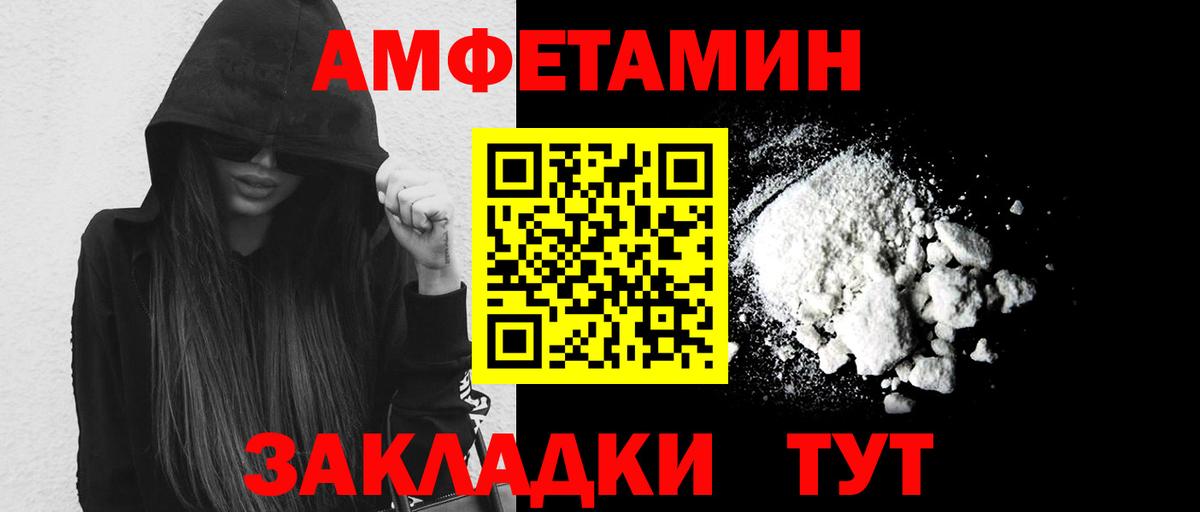 Метамфетамин винт  Вход с VPN  Мелеуз 