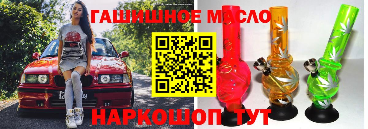 Дистиллят ТГК концентрат  Дистиллят ТГК THC oil  Вход с VPN  Мелеуз 