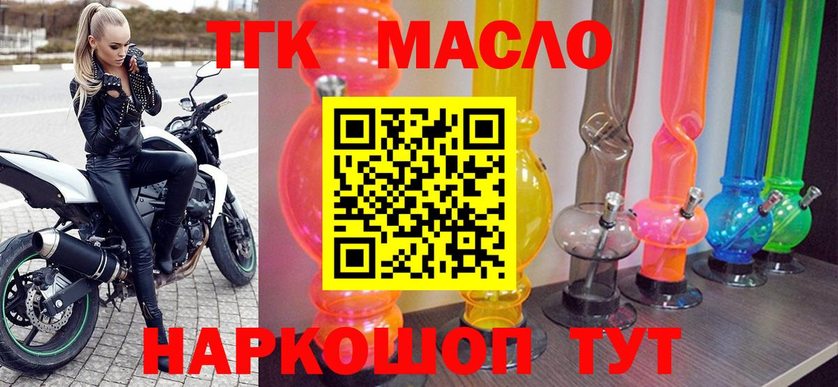 Дистиллят ТГК гашишное масло Мелеуз
